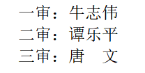 宣传统战部.png