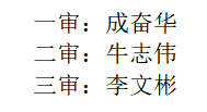 教务处三审.png 教务处三审.png