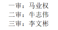 校工会审稿.png 校工会审稿.png