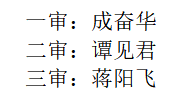 审稿.png