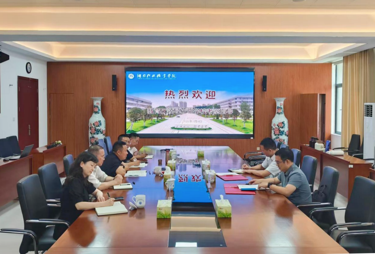省委教育工委委员、省教育厅党组成员余伟良莅临我校调研指导